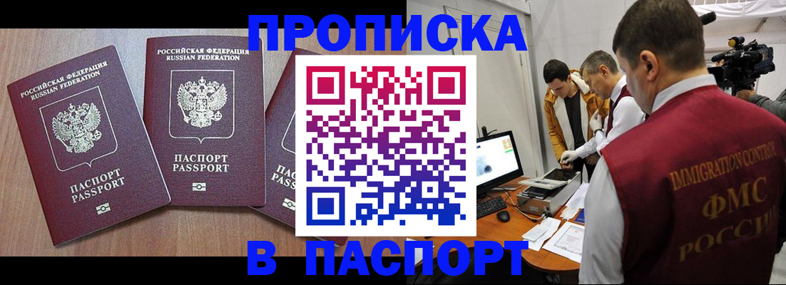 прописка для школы в Ужуре