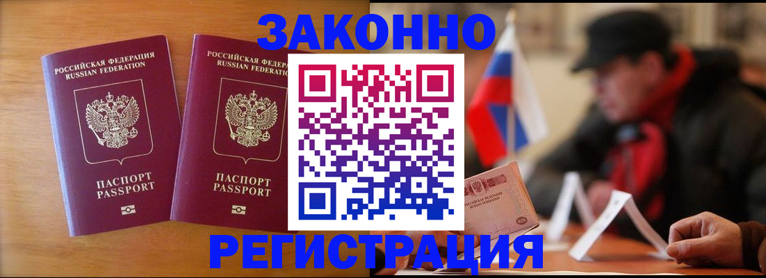прописка для школы в Ужуре