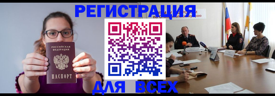 прописка для школы в Ужуре