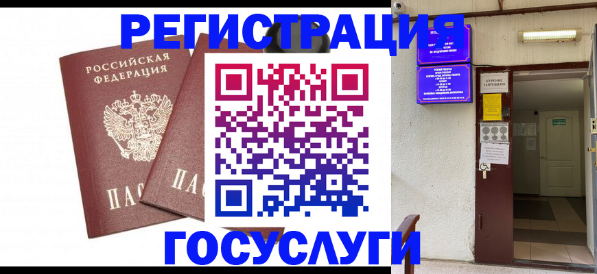 временная регистрация адрес в Ужуре