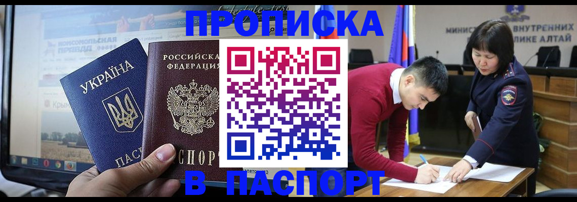прописка для военкомата в Ужуре