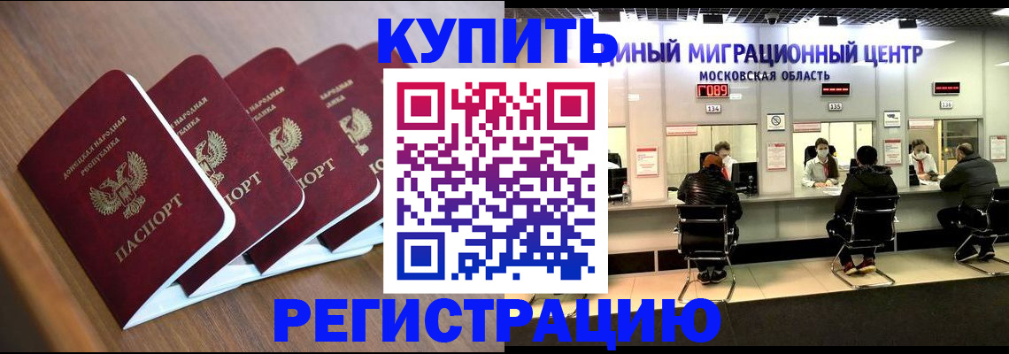 купить прописку в Ужуре