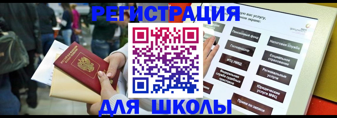 прописка для военкомата в Ужуре